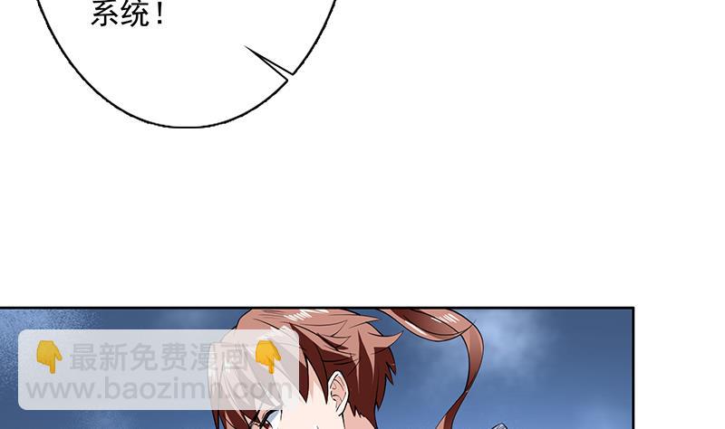 🍲最强神兽系统 第84话 系统抽奖来了 第13页