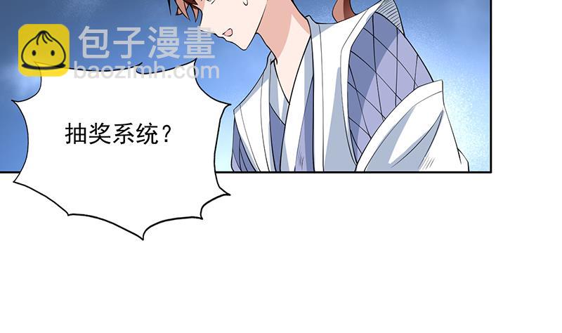 🍲最强神兽系统 第84话 系统抽奖来了 第14页
