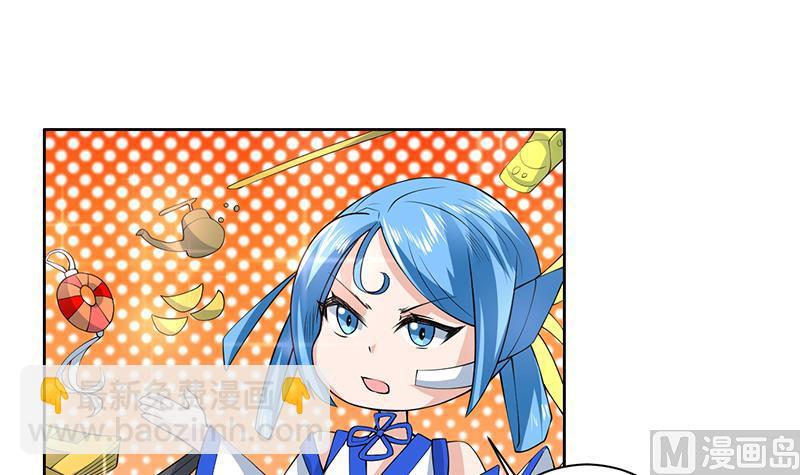 🍲最强神兽系统 第84话 系统抽奖来了 第15页