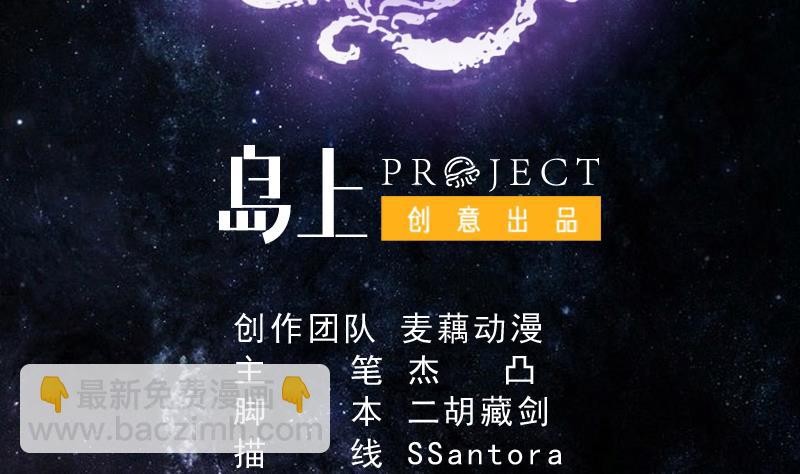 🍲最强神兽系统 第84话 系统抽奖来了 第2页