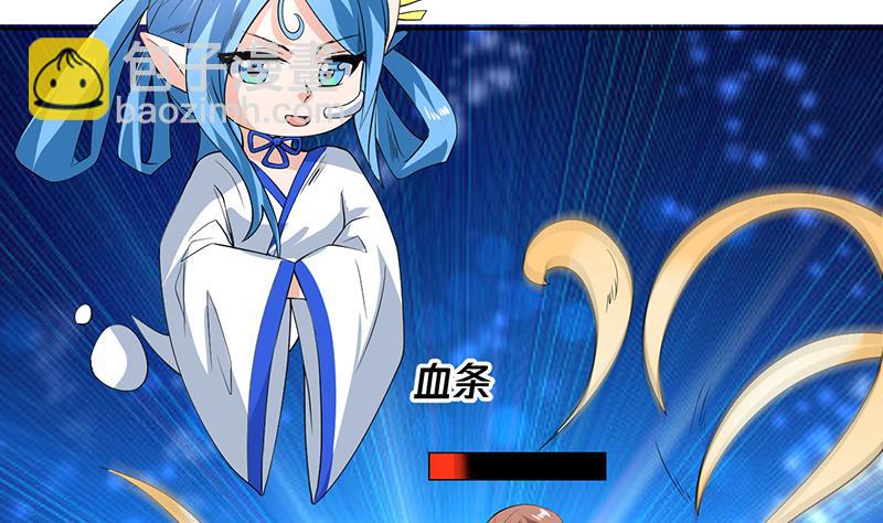 🍲最强神兽系统 第84话 系统抽奖来了 第20页
