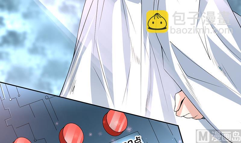 🍲最强神兽系统 第84话 系统抽奖来了 第27页