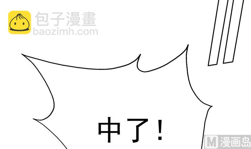 🍲最强神兽系统 第84话 系统抽奖来了 第39页