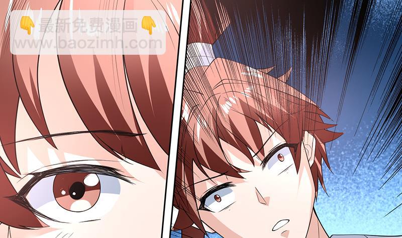 🍲最强神兽系统 第84话 系统抽奖来了 第4页