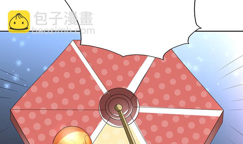 🍲最强神兽系统 第84话 系统抽奖来了 第40页