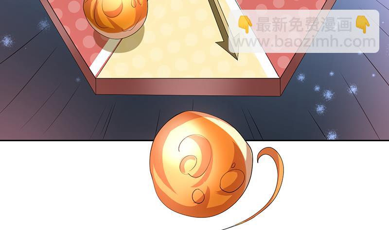🍲最强神兽系统 第84话 系统抽奖来了 第41页
