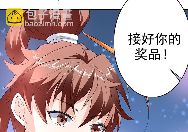 🍲最强神兽系统 第84话 系统抽奖来了 第43页