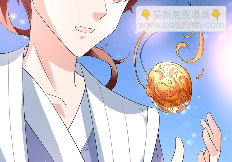 🍲最强神兽系统 第84话 系统抽奖来了 第44页