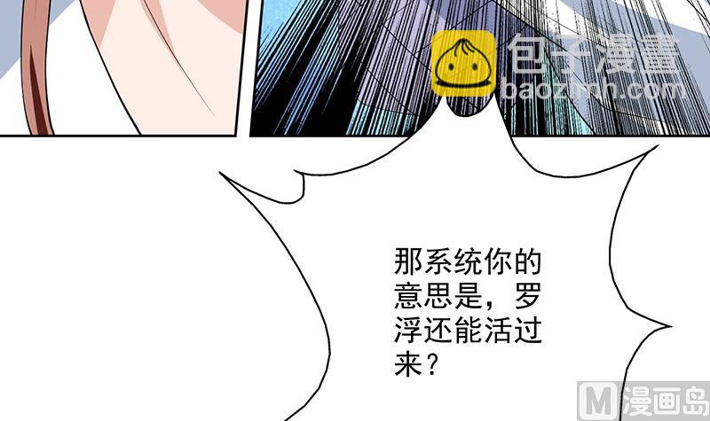 🍲最强神兽系统 第84话 系统抽奖来了 第6页