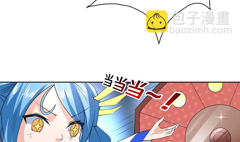 🍲最强神兽系统 第84话 系统抽奖来了 第7页