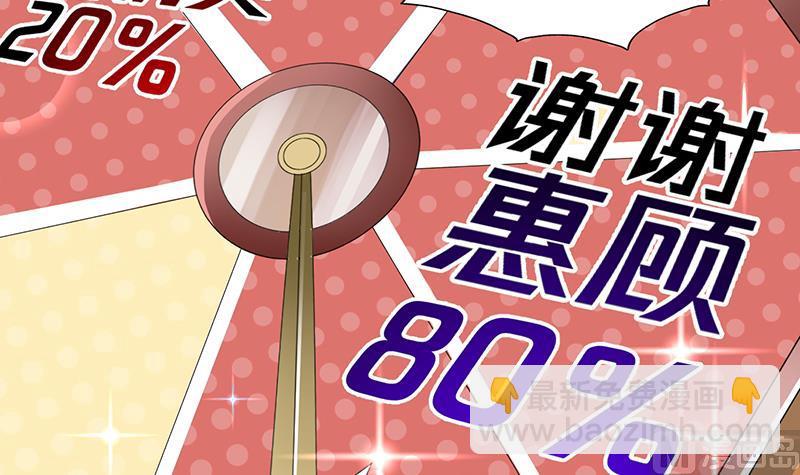 🍲最强神兽系统 第84话 系统抽奖来了 第9页