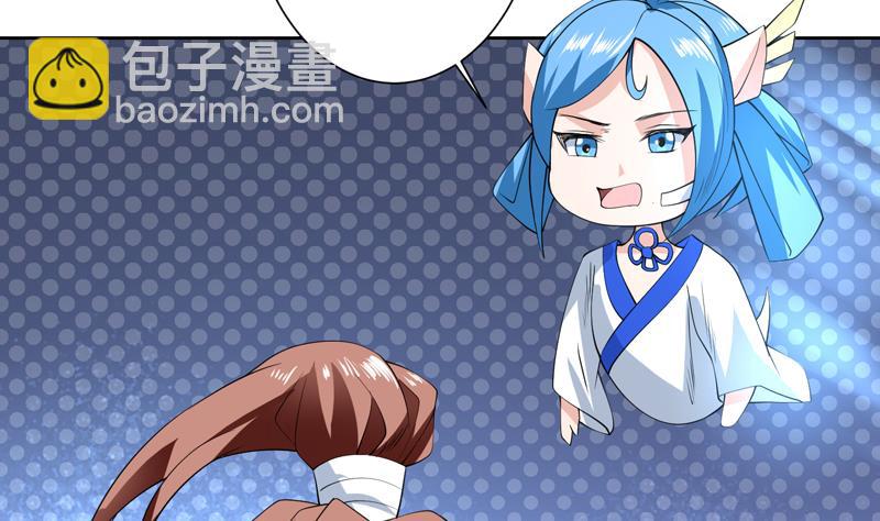 🍲最强神兽系统 第86话 S级任务开始了 第11页