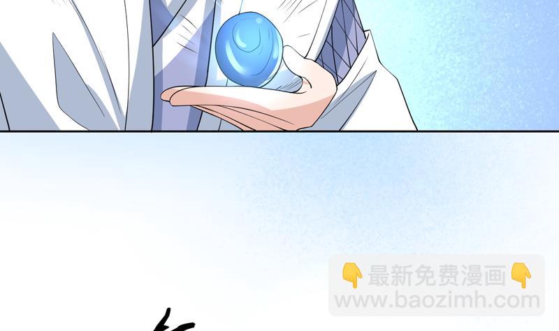 🍲最强神兽系统 第86话 S级任务开始了 第13页
