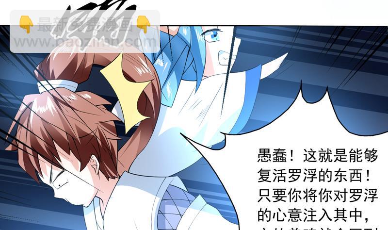 🍲最强神兽系统 第86话 S级任务开始了 第14页