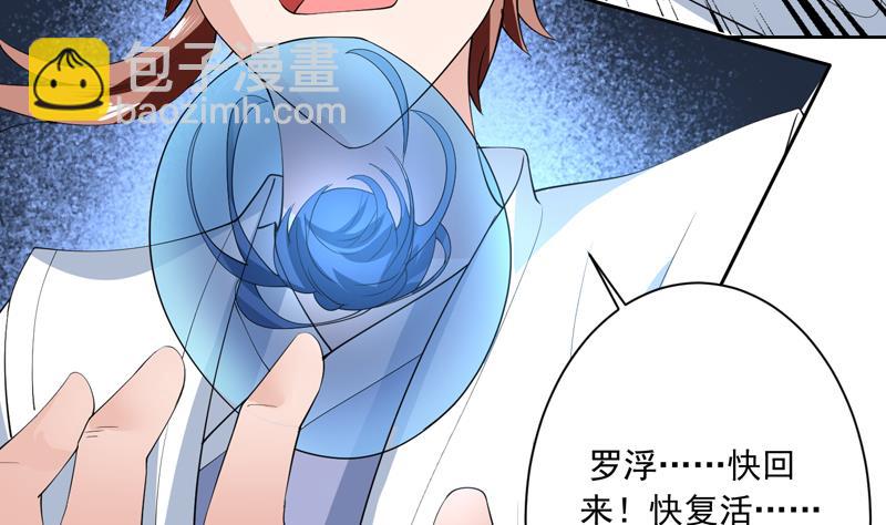 🍲最强神兽系统 第86话 S级任务开始了 第16页