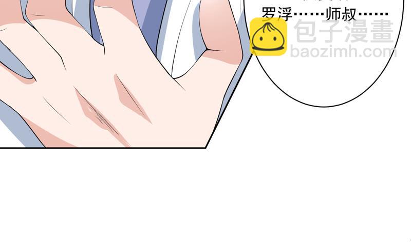🍲最强神兽系统 第86话 S级任务开始了 第17页