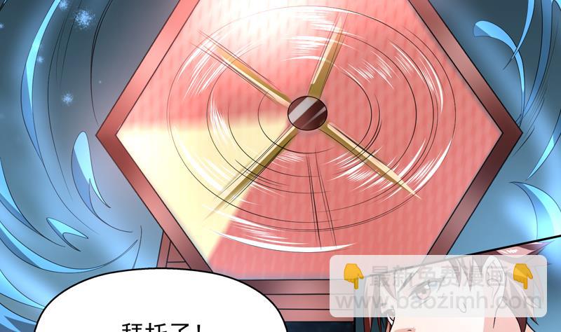 🍲最强神兽系统 第86话 S级任务开始了 第2页