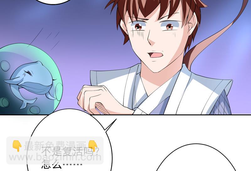 🍲最强神兽系统 第86话 S级任务开始了 第22页