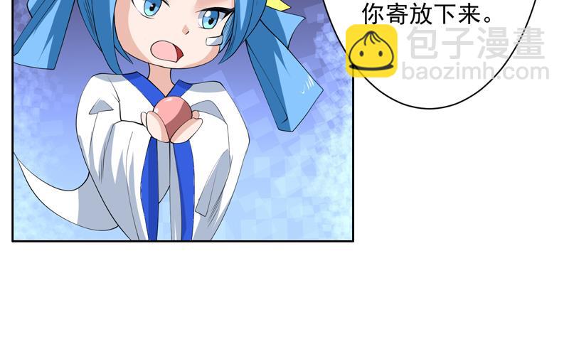 🍲最强神兽系统 第86话 S级任务开始了 第29页