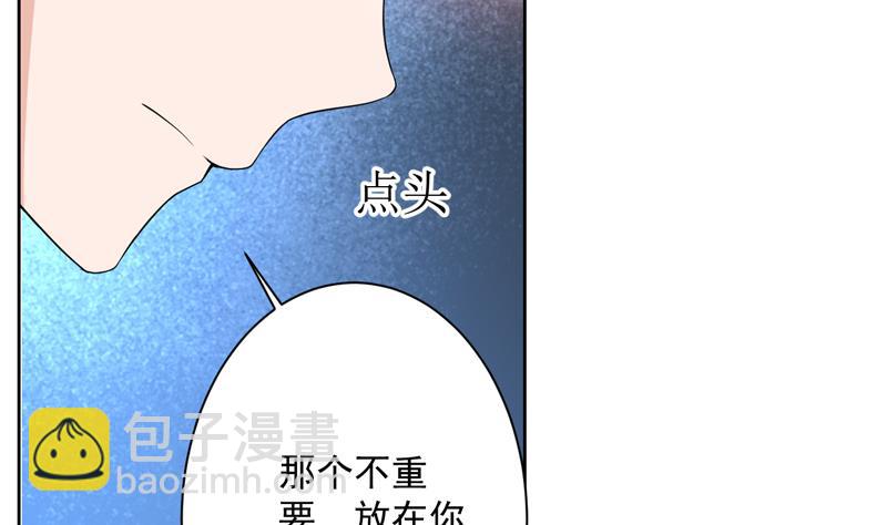 🍲最强神兽系统 第86话 S级任务开始了 第31页