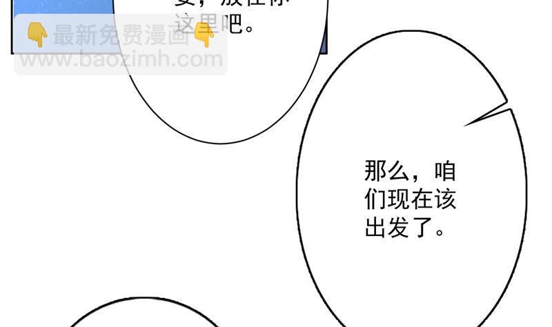 🍲最强神兽系统 第86话 S级任务开始了 第32页