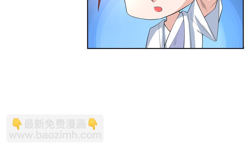 🍲最强神兽系统 第86话 S级任务开始了 第34页