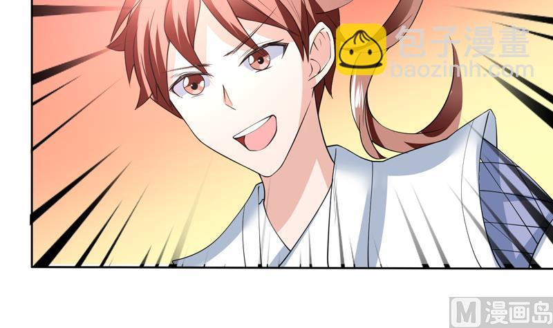 🍲最强神兽系统 第86话 S级任务开始了 第6页
