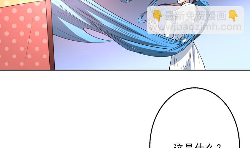 🍲最强神兽系统 第86话 S级任务开始了 第8页