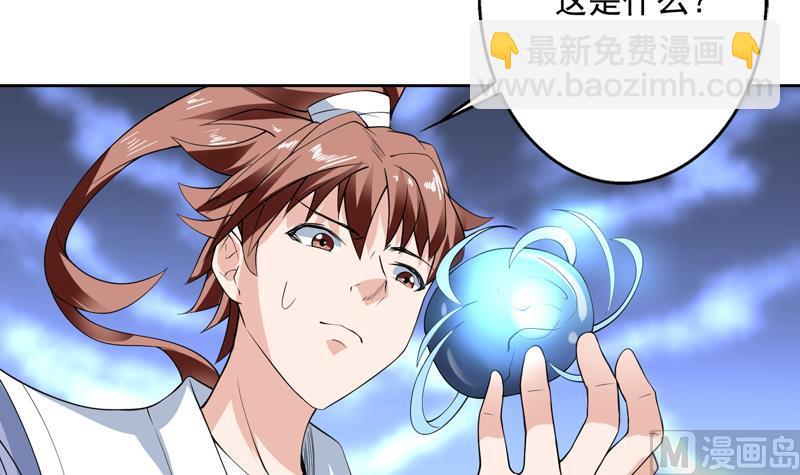 🍲最强神兽系统 第86话 S级任务开始了 第9页