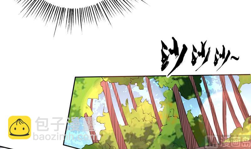 🍲最强神兽系统 第88话 猛兽出没 第10页