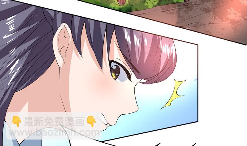🍲最强神兽系统 第88话 猛兽出没 第11页