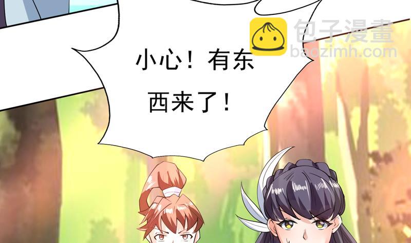 🍲最强神兽系统 第88话 猛兽出没 第12页