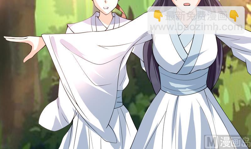🍲最强神兽系统 第88话 猛兽出没 第13页