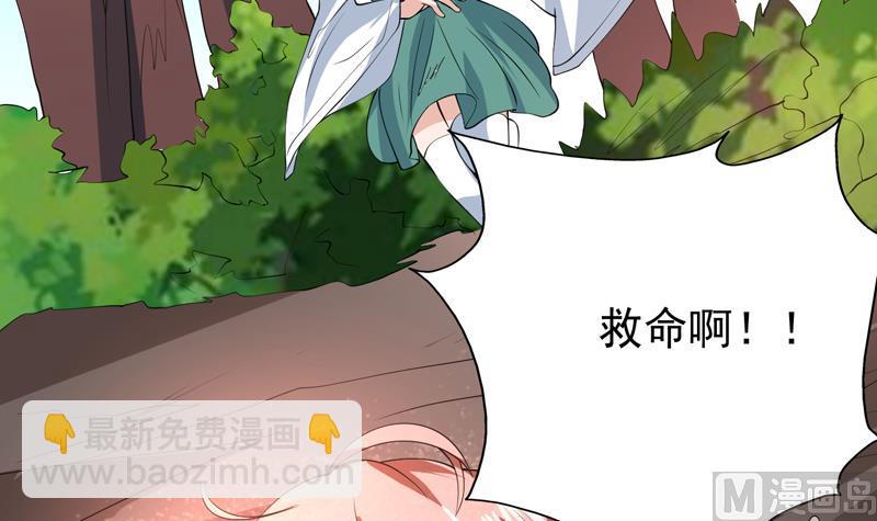 🍲最强神兽系统 第88话 猛兽出没 第16页