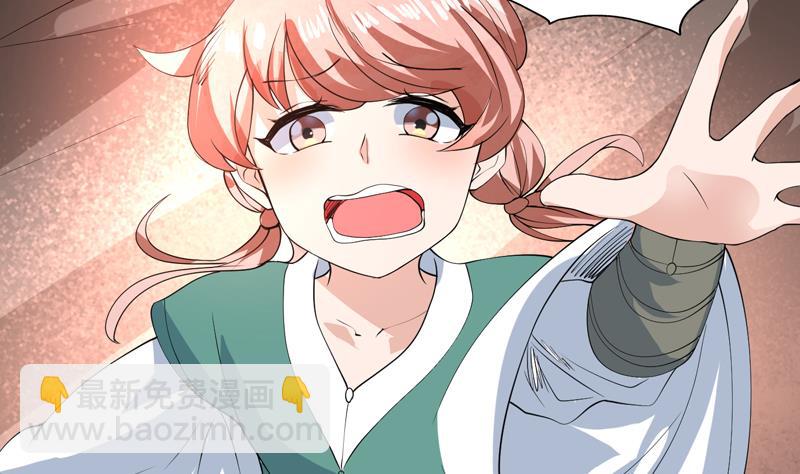 🍲最强神兽系统 第88话 猛兽出没 第17页
