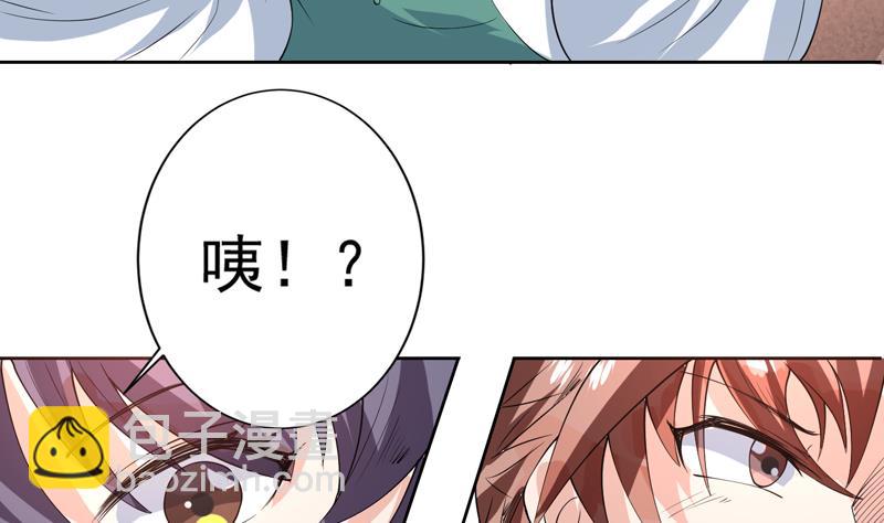 🍲最强神兽系统 第88话 猛兽出没 第18页
