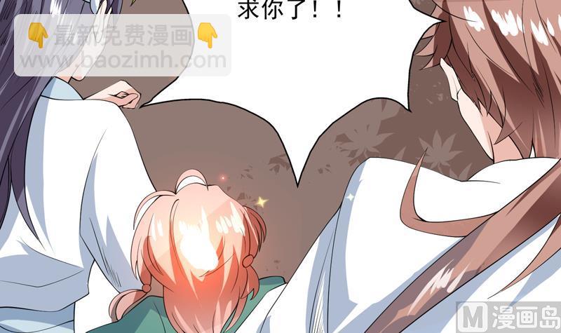 🍲最强神兽系统 第88话 猛兽出没 第22页