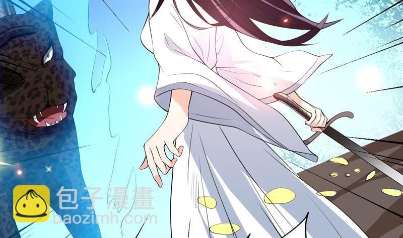 🍲最强神兽系统 第88话 猛兽出没 第27页