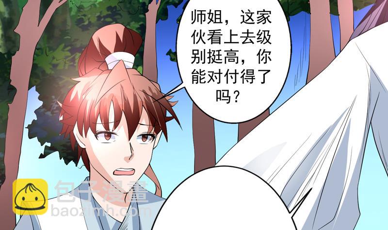 🍲最强神兽系统 第88话 猛兽出没 第29页