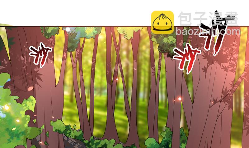 🍲最强神兽系统 第88话 猛兽出没 第3页