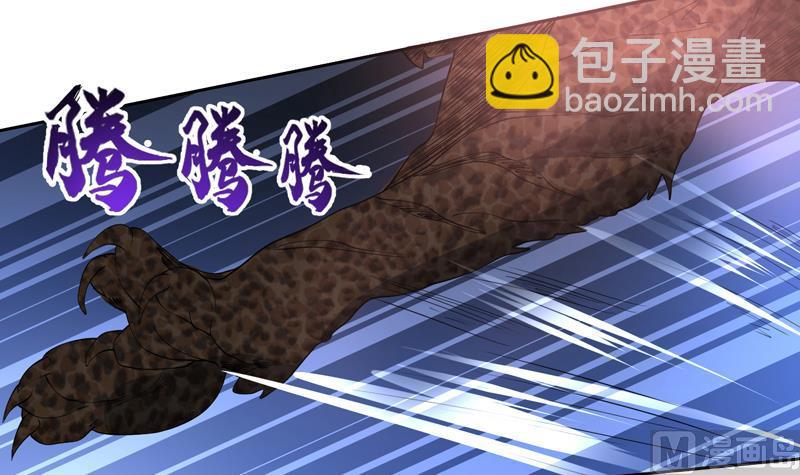 🍲最强神兽系统 第88话 猛兽出没 第31页