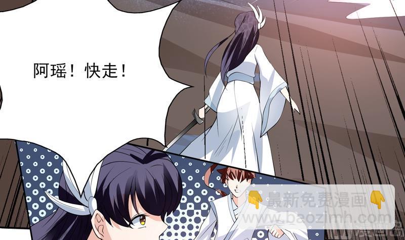 🍲最强神兽系统 第88话 猛兽出没 第34页