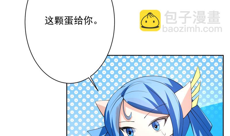 🍲最强神兽系统 第88话 猛兽出没 第36页