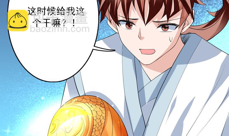 🍲最强神兽系统 第88话 猛兽出没 第38页