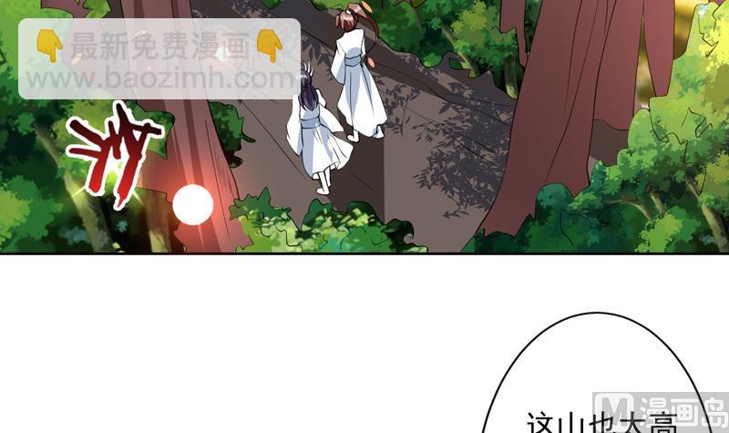 🍲最强神兽系统 第88话 猛兽出没 第4页