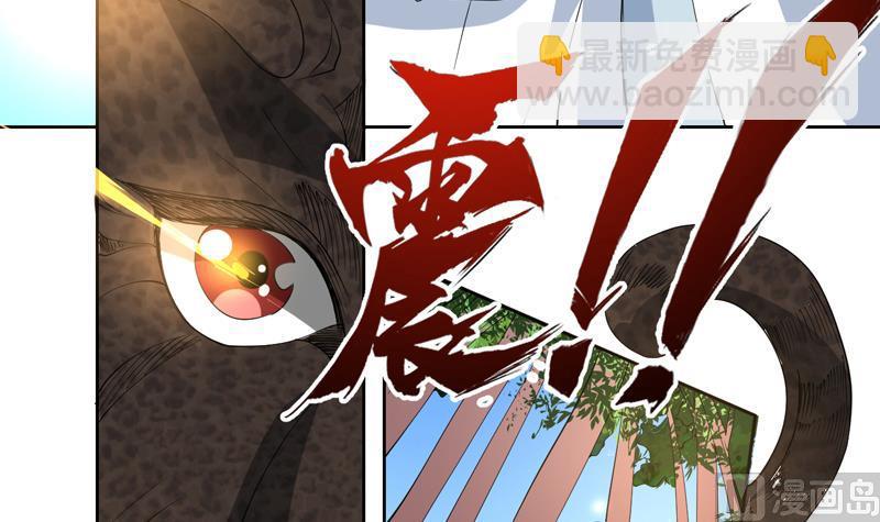 🍲最强神兽系统 第88话 猛兽出没 第40页