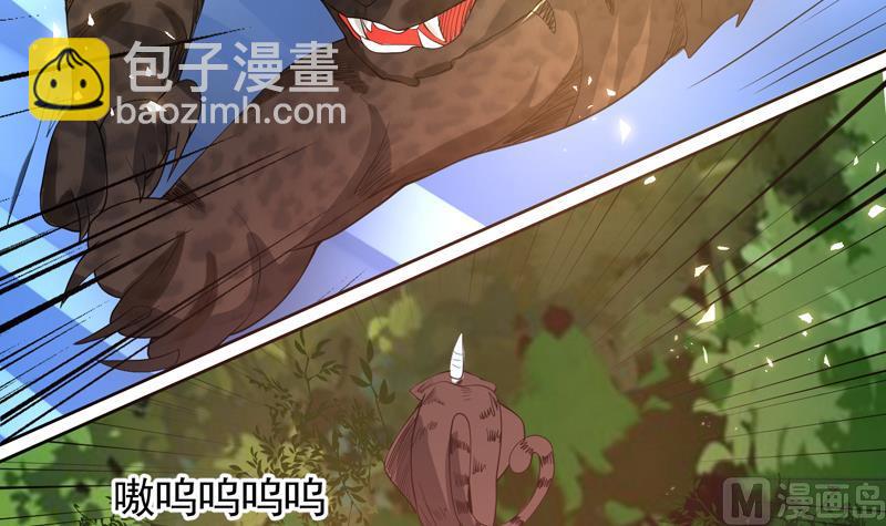 🍲最强神兽系统 第88话 猛兽出没 第43页