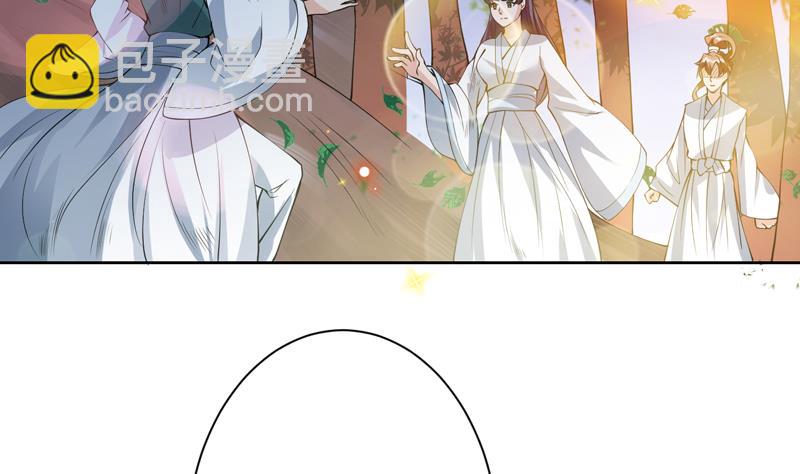 🍲最强神兽系统 第90话 青衫门大事件 第10页