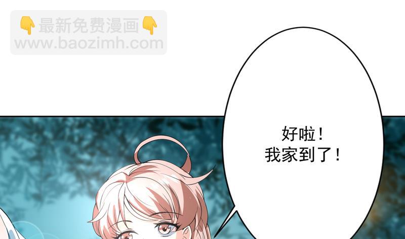 🍲最强神兽系统 第90话 青衫门大事件 第22页