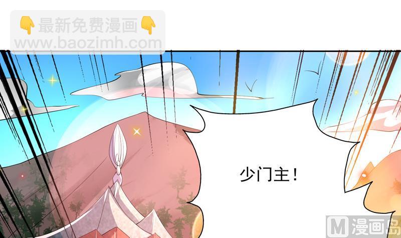 🍲最强神兽系统 第90话 青衫门大事件 第27页